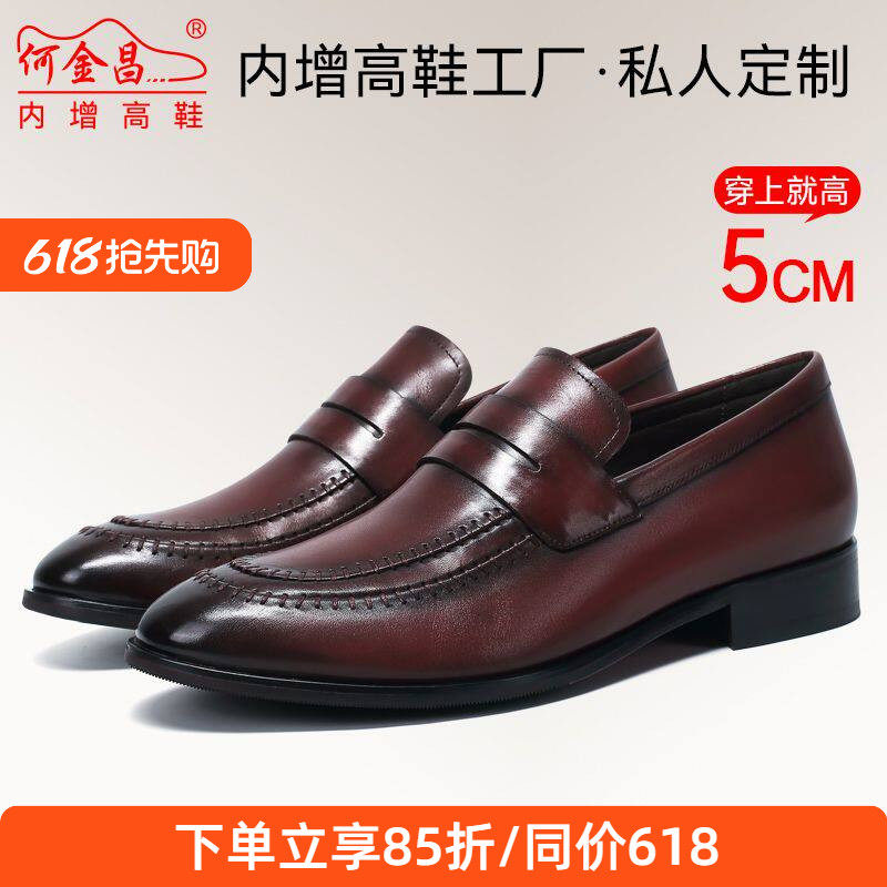 何金昌内增高鞋男士商务正装皮鞋英伦户外时尚男鞋精品德比鞋5CM