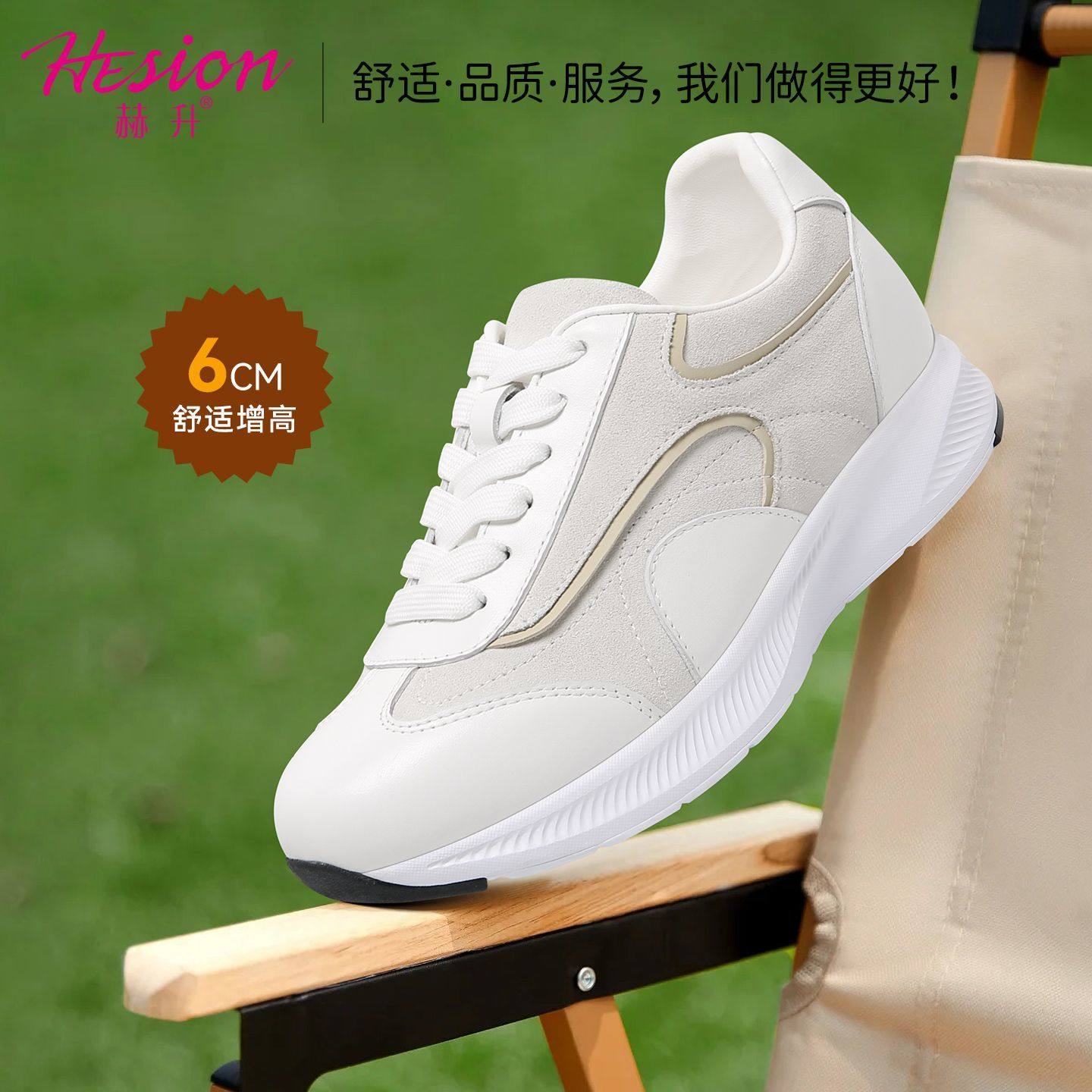 赫升内增高女鞋女士隐形增高鞋户外休闲鞋轻便运动鞋旅游鞋6CM,女鞋,时尚休闲鞋,淘宝优惠券,粉丝福利购,淘宝优惠卷
