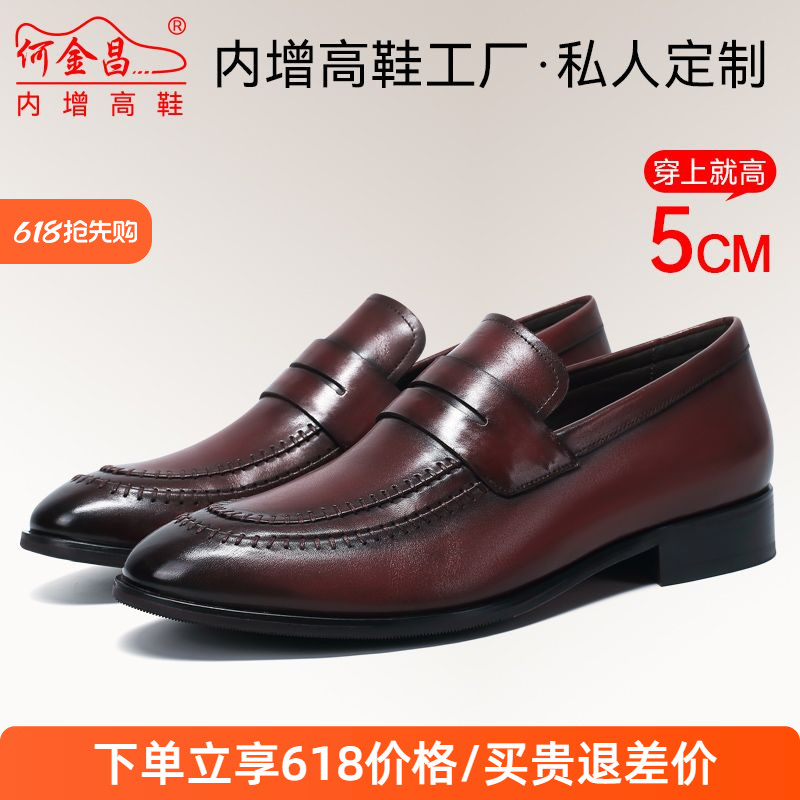 何金昌内增高鞋男士商务正装皮鞋英伦户外时尚男鞋精品德比鞋5CM