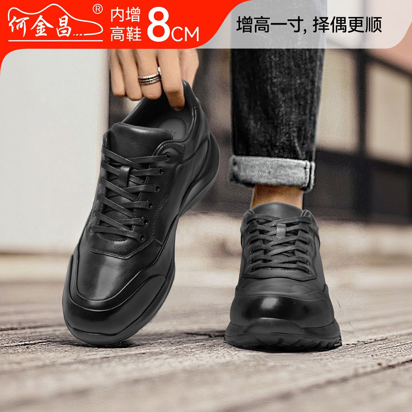 何金昌增高鞋男士商务休闲鞋户外百搭软牛皮运动鞋百搭旅游鞋8CM