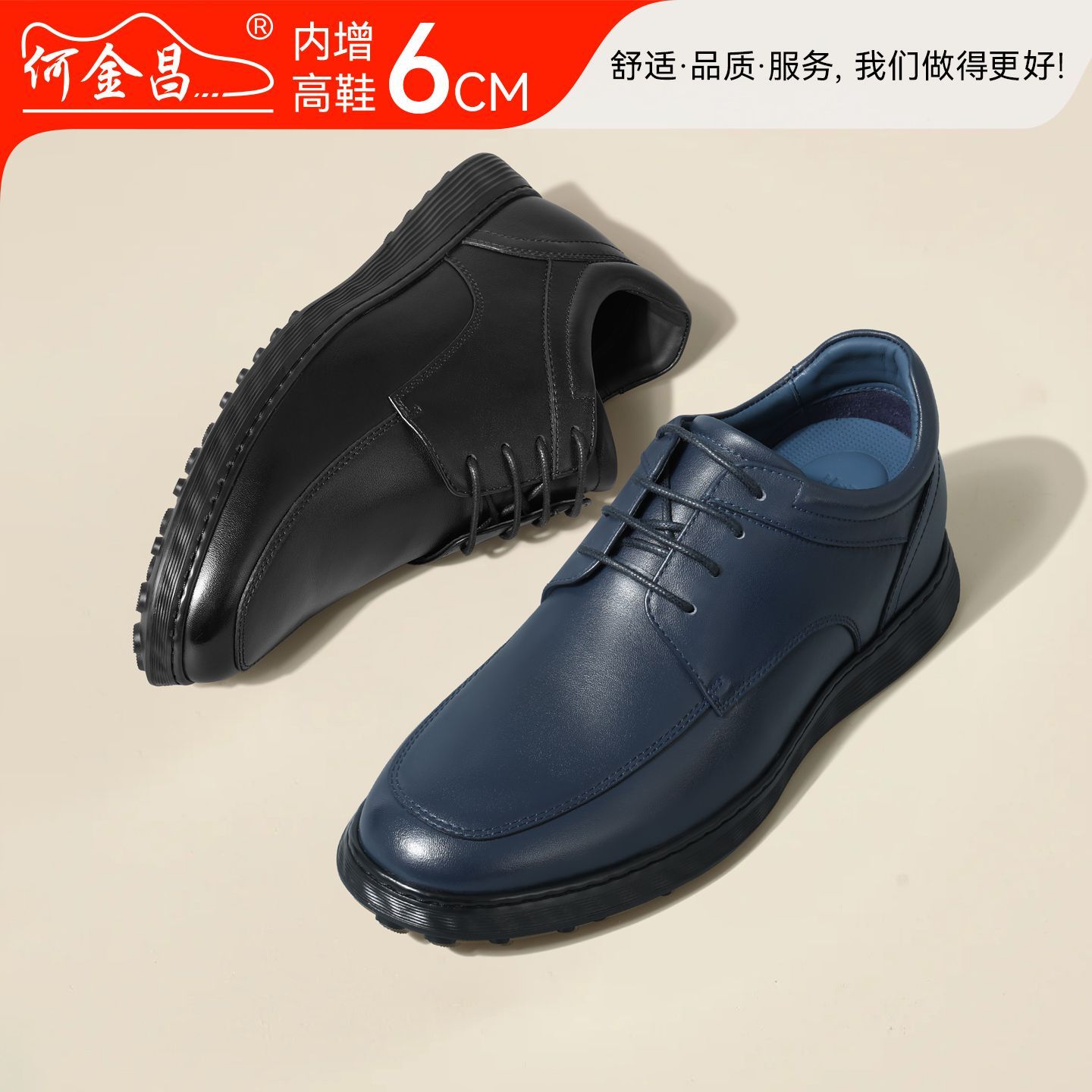何金昌内增高男鞋男式商务休闲鞋户外百搭皮鞋简约正装德比鞋6CM