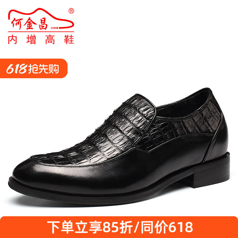 何金昌增高鞋男式内增高鞋商务正装鳄鱼皮皮鞋套脚精品男鞋7cm