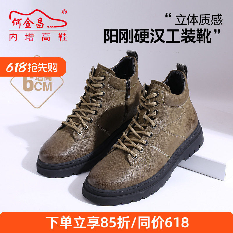 冬季何金昌男士增高鞋短靴户外休闲皮靴百搭复古沙漠靴马丁靴6CM