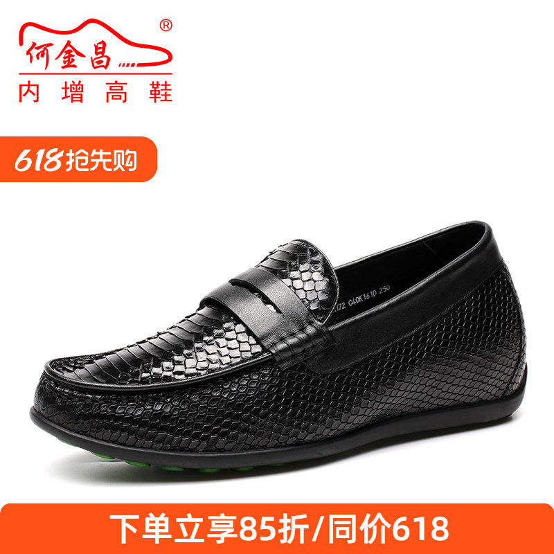 何金昌蛇皮套脚增高商务休闲鞋