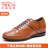 户外精品男鞋 何金昌内增高鞋 6cm 商务时尚 休闲鞋 男式 隐形增高鞋