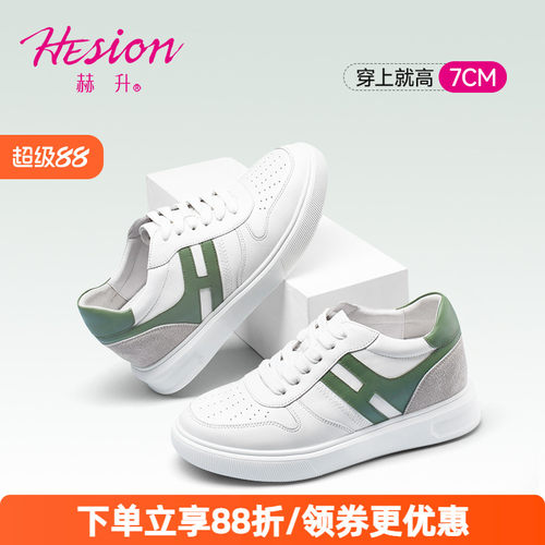 赫升女式增高鞋隐形内增高女鞋户外休闲鞋韩版透气运动滑板鞋6CM