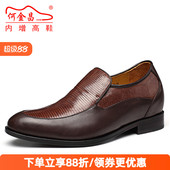 男式 皮鞋 内增高鞋 精品何金昌增高鞋 商务正装 时尚 蜥蜴皮男鞋 7.5CM