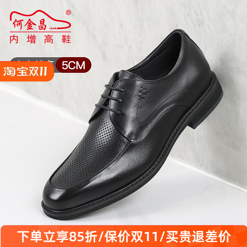 夏季何金昌增高鞋皮凉鞋男式商务正装皮鞋户外透气镂空德比鞋5CM