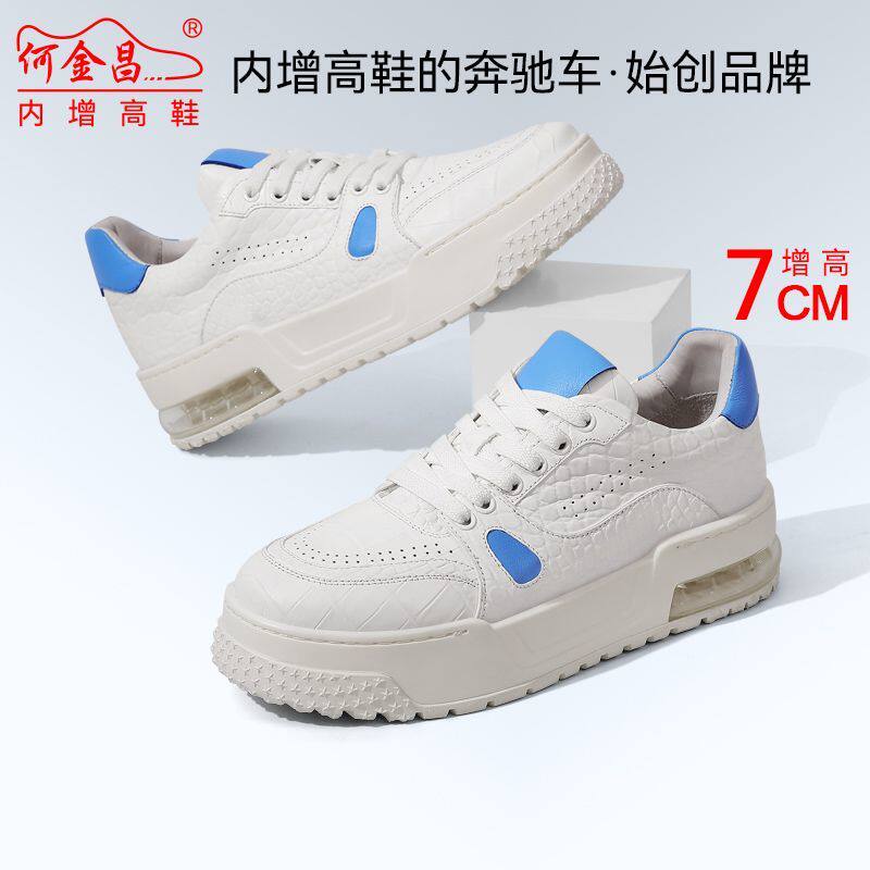 何金昌内增高鞋男式户外休闲鞋精品鳄鱼皮运动板鞋时尚气垫鞋7CM