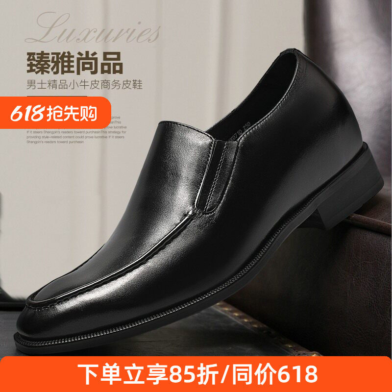 何金昌商务风小牛皮内增高鞋