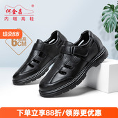 透气镂空大孔沙滩鞋 夏款 6CM 男式 商务休闲鞋 何金昌内增高鞋 皮凉鞋