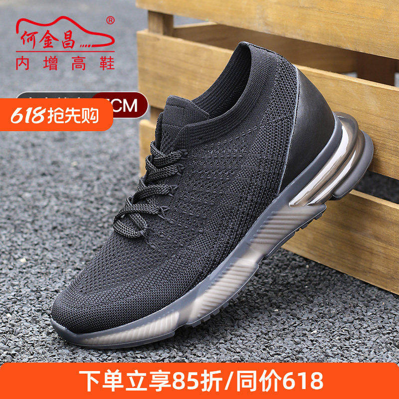何金昌韩版时尚轻便户外休闲鞋