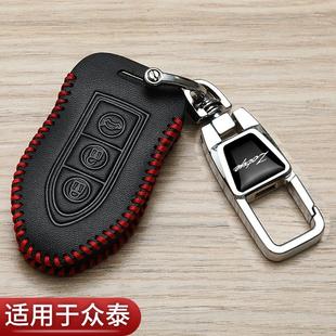 众泰t600钥匙套t700大迈x5智能sr7全包z500高档sr9汽车专用包扣男