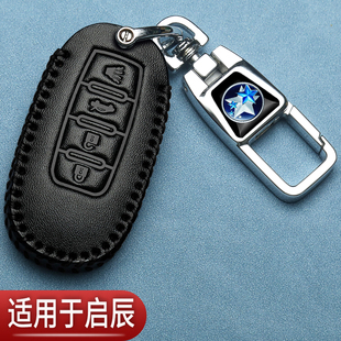 启辰d60plus钥匙套t90启辰星大v改装 t60t70折叠R50D50汽车专用包