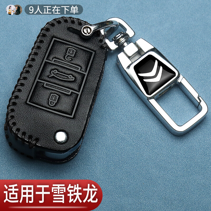 雪铁龙c3xr钥匙套折叠C6天逸C5世嘉c4l凡尔赛c5x爱丽舍汽车改装包