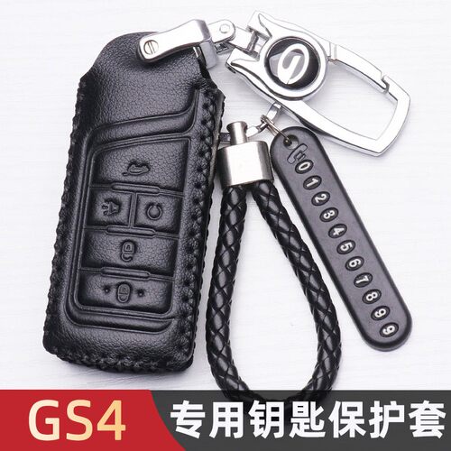 传祺GS4钥匙套真皮专用广汽传祺gs4plus车钥匙包男gs4锁匙扣女士
