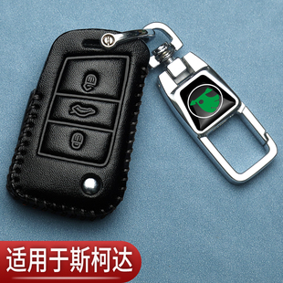 斯柯达速派钥匙套改装后配柯迪亚克柯米克gt晶锐柯珞克汽车专用包