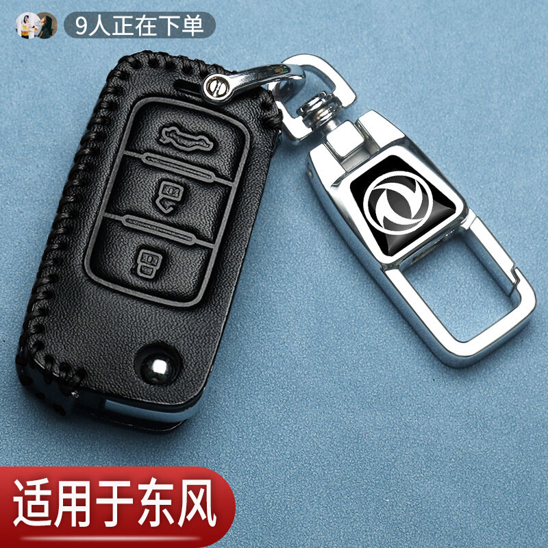 东风菱智m5钥匙套景逸x3x5x6改装S50F600真皮SX6风行t5汽车专用包