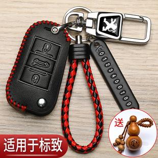 标致408钥匙套东风标志2008新508L改装 308高档4008汽车专用保护包