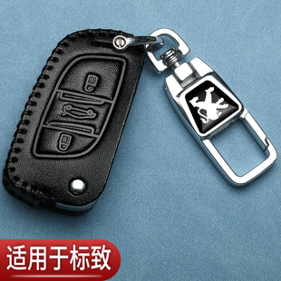 标致308钥匙套改装 专用301标志408折叠508L标致2008汽车遥控包男