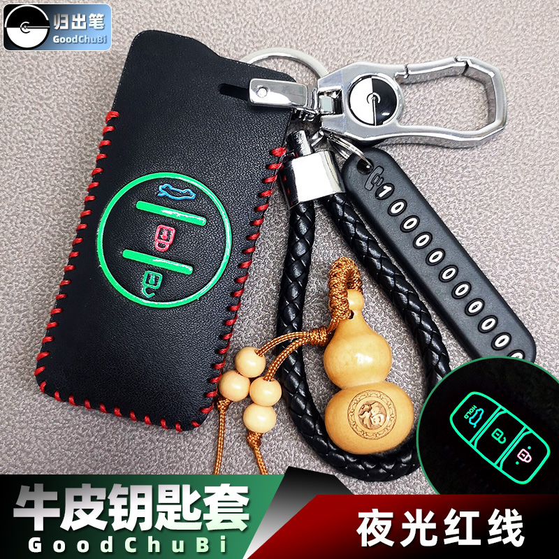 钥匙套适用于【奇瑞】瑞虎7 5x 3xplus虎七pro星途txl tx遥控器套