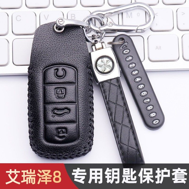 适用奇瑞艾瑞泽8钥匙套2022款全新艾瑞泽八DCT臻逸专用车钥匙包扣,汽车用品/电子/清洗/改装,车用钥匙包,淘宝优惠券,粉丝福利购,淘宝优惠卷