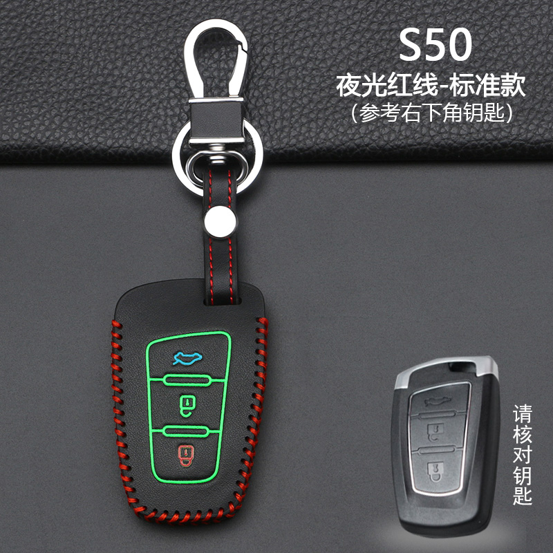 钥匙套适用于【东风】景逸s50风行m7 t5汽车遥控器保护套锁匙扣包