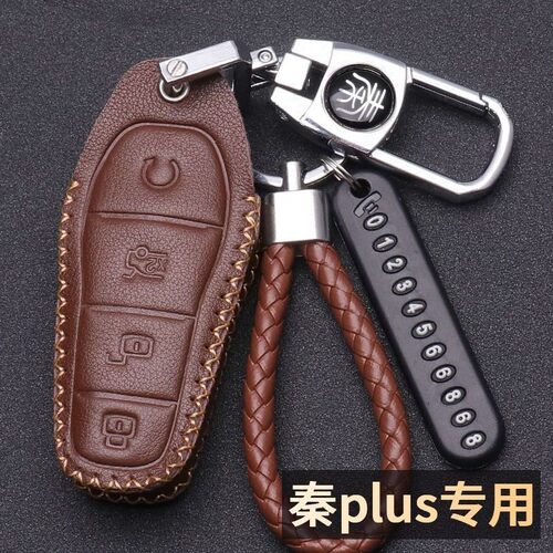 比亚迪秦plusdmi钥匙套真皮2023款秦plusev车用品钥匙包扣23款男