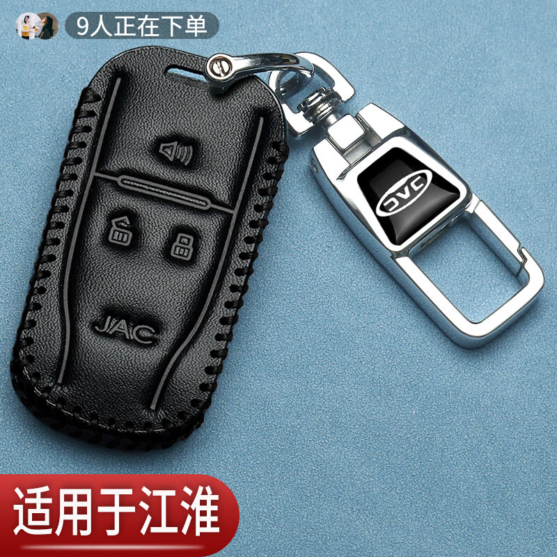 江淮瑞风S5钥匙套S3瑞风M4三代m3瑞风S2二代S5嘉悦a5汽车保护包扣