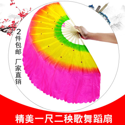 扭秧歌一尺二渐变舞蹈扇