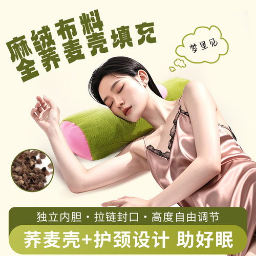 艾虎颈椎枕荞麦壳填充护颈枕调整型体位枕圆柱牵引腰椎枕睡曲度眠