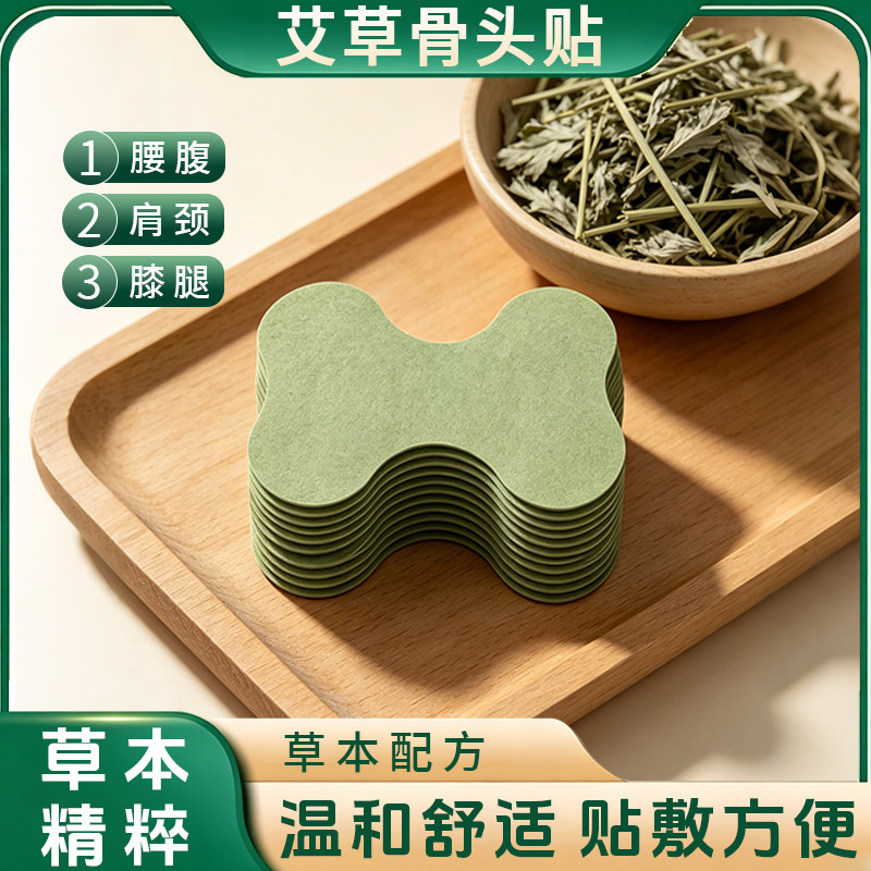 甩卖艾草自发热暖足贴暖脚底神器足底艾灸发热脚踝贴艾叶发热贴
