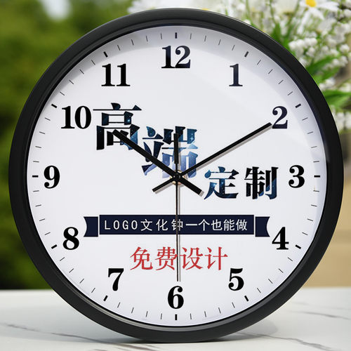挂钟专业定制来图免费设计个性钟