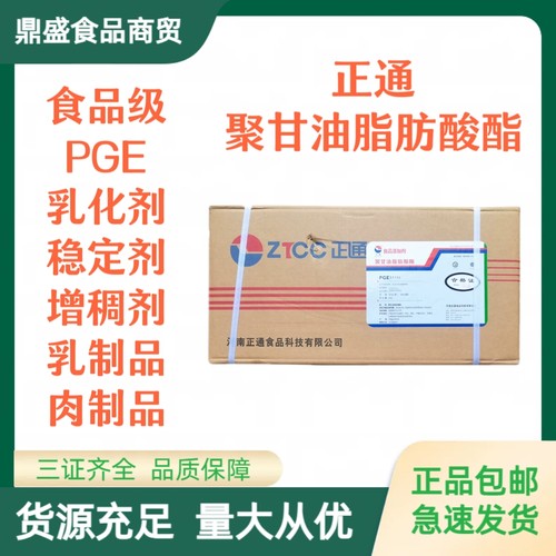 聚甘油脂肪酸酯三聚甘油脂肪酸酯