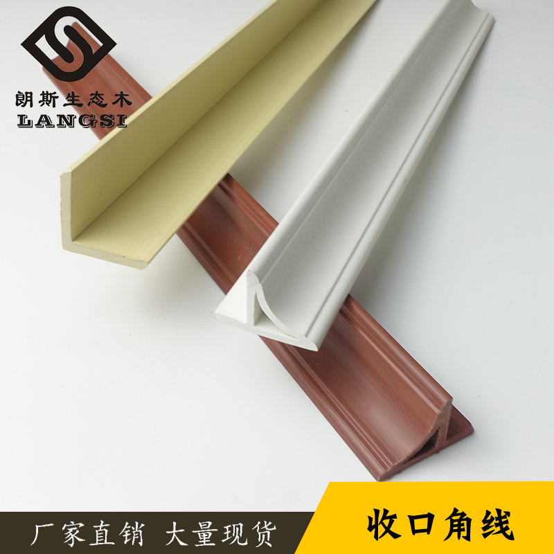 生态木收边角线25*25阳角线40*40阳角线21*33阴角线厂家直销广东在类目 基础建材, 板材, 生态板中 - 来自Buy2taobao.com提供专业的淘宝代购服务