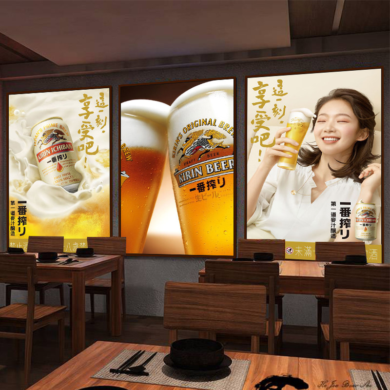 日本朝日麒麟啤酒装饰画日式寿司店居酒屋烤肉烧鸟店海报酒馆挂画