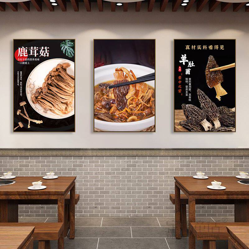 蘑菇菌菇挂画松茸菌云南野生菌餐厅饭店汤铺私房菜装饰画宣传海报