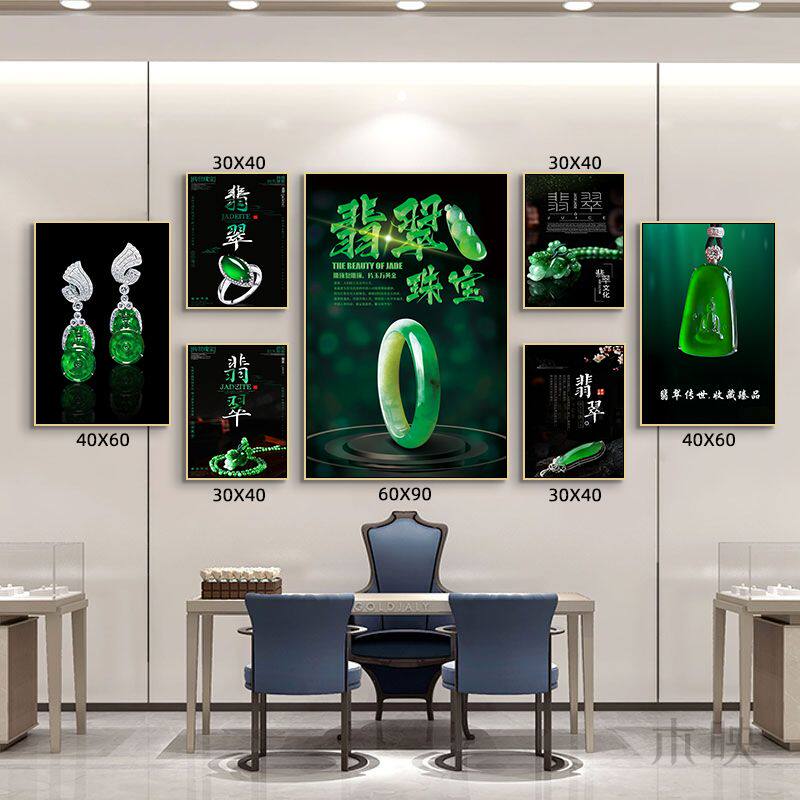 珠宝店装饰画新款翡翠玉石图首饰店直播间背景墙挂画设计工作室画