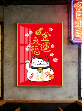 招财猫挂画餐馆店铺日式餐厅拉面馆寿司店玄关红色欢迎光临装饰画