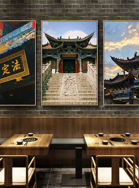 云南昆明官渡古镇装饰画客厅旅馆民宿酒店城市风景建筑挂画壁画