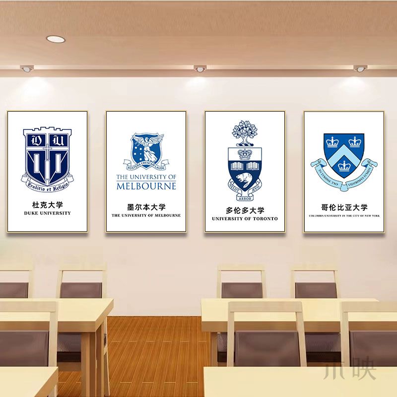 世界名校装饰画名牌大学LOGO清华北大校徽学校励志墙面挂画课室