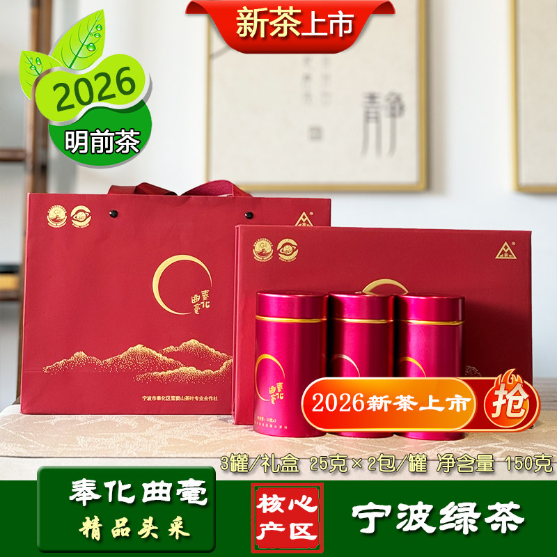 奉化曲毫精装茶叶宁波绿茶奉化雪窦山牌2026明前头采新绿茶
