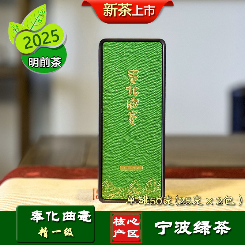 奉化曲毫精一级单罐50克宁波特产雪窦山2025明前春绿茶大堰高山茶,茶,特色产区绿茶,淘宝优惠券,粉丝福利购,淘宝优惠卷