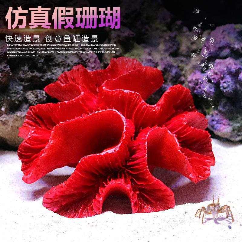 假珊瑚礁石造景树脂贝壳