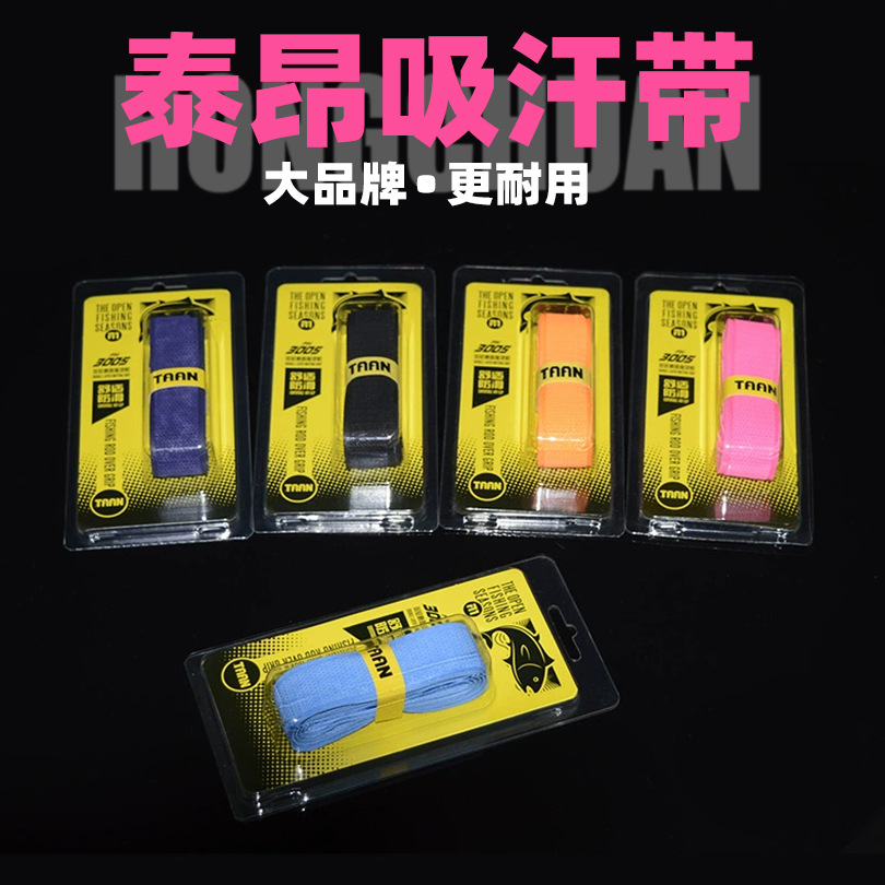 1.1米鱼竿手把带吸汗杆防