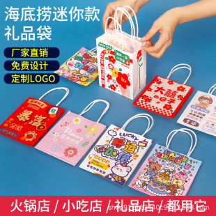 袋子 海底捞迷你小号礼品袋精致牛纸袋幼儿园礼物手提袋包装