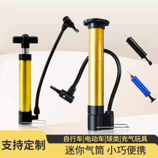 钢管打气泵双用迷你便携式 篮球排球足球充气设备 打气筒方便实惠
