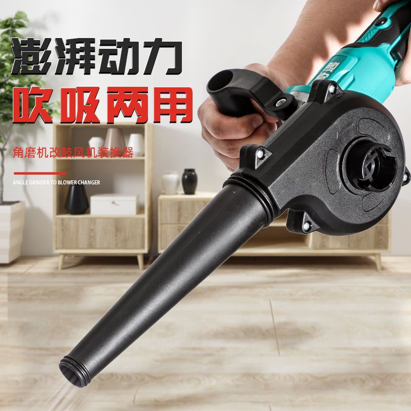 角磨机改吹吸风配件家用