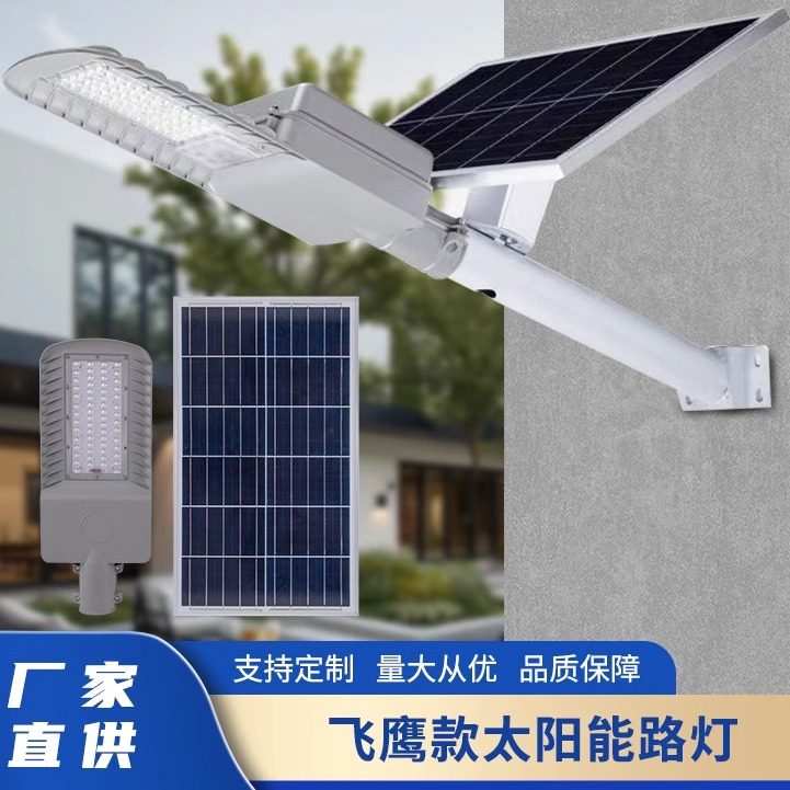 太阳能户外灯庭院灯路灯新款街灯照明灯家用led超亮大功率高杆灯