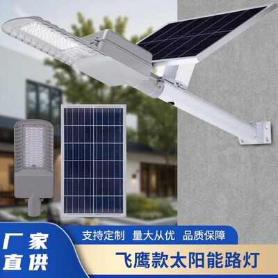 太阳能户外庭院灯防水照明